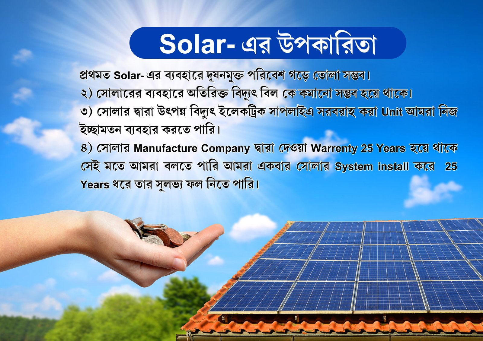 About the Solar